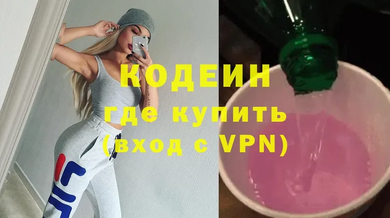 Кодеин напиток Lean (лин)  Знаменск 