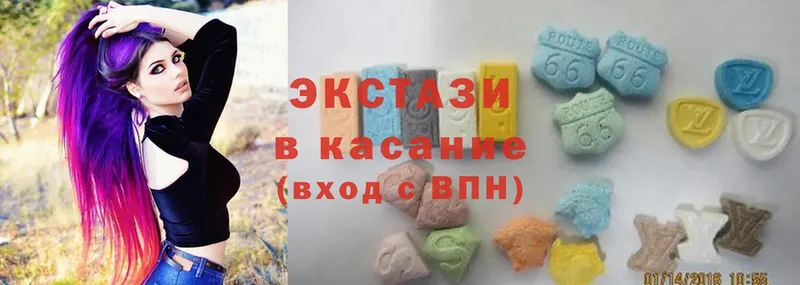 Ecstasy круглые  Знаменск 