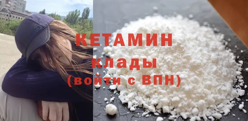 Кетамин ketamine  omg онион  Знаменск 